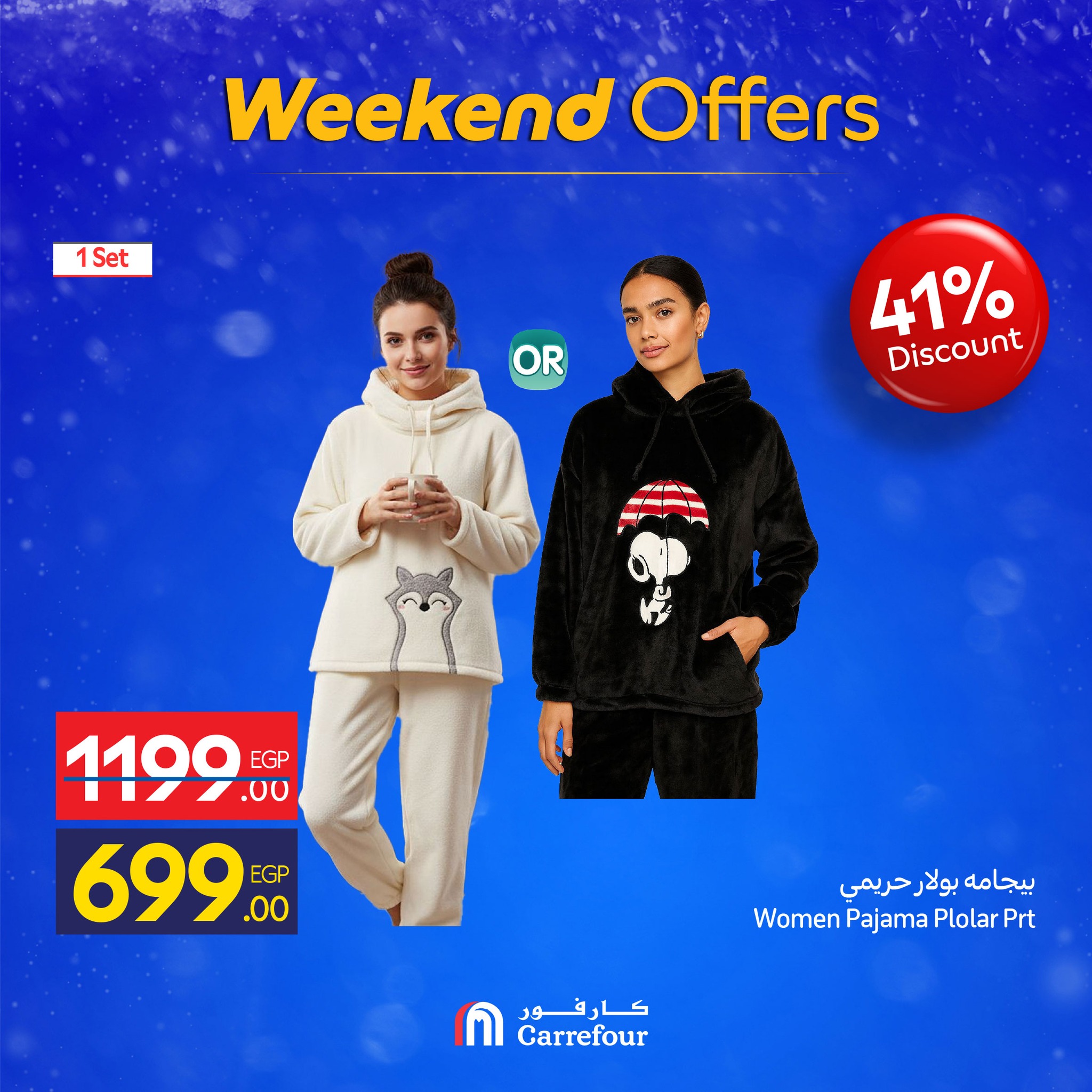 carrefour offers from 3dec to 3dec 2025 عروض كارفور من 3 ديسمبر حتى 3 ديسمبر 2025 صفحة رقم 20